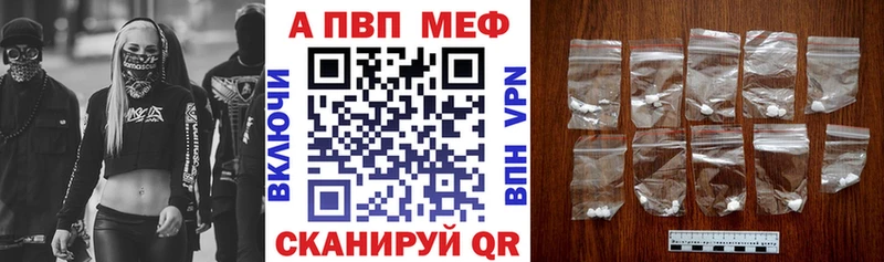 Альфа ПВП кристаллы  закладка  Артёмовский 