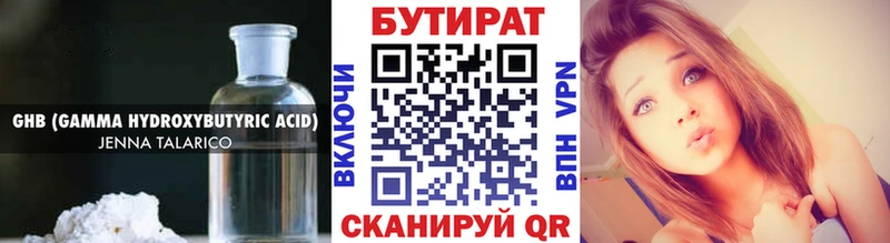 БУТИРАТ 99%  Артёмовский 