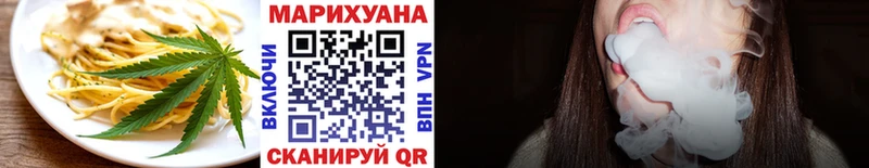 Еда ТГК конопля Артёмовский