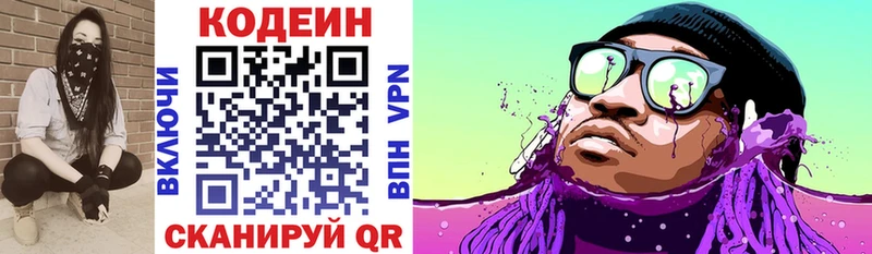 kraken ТОР  Артёмовский  Кодеин напиток Lean (лин)  где купить  