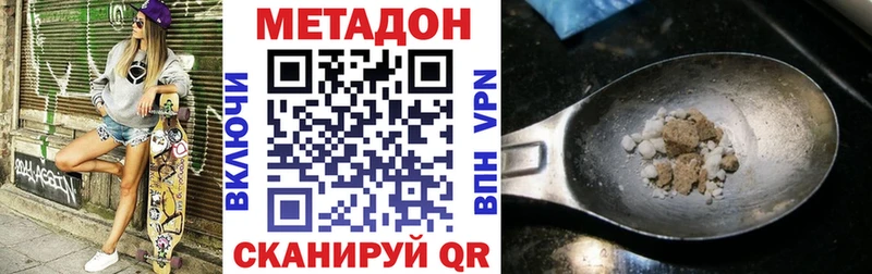 МЕТАДОН кристалл магазин продажи наркотиков Артёмовский